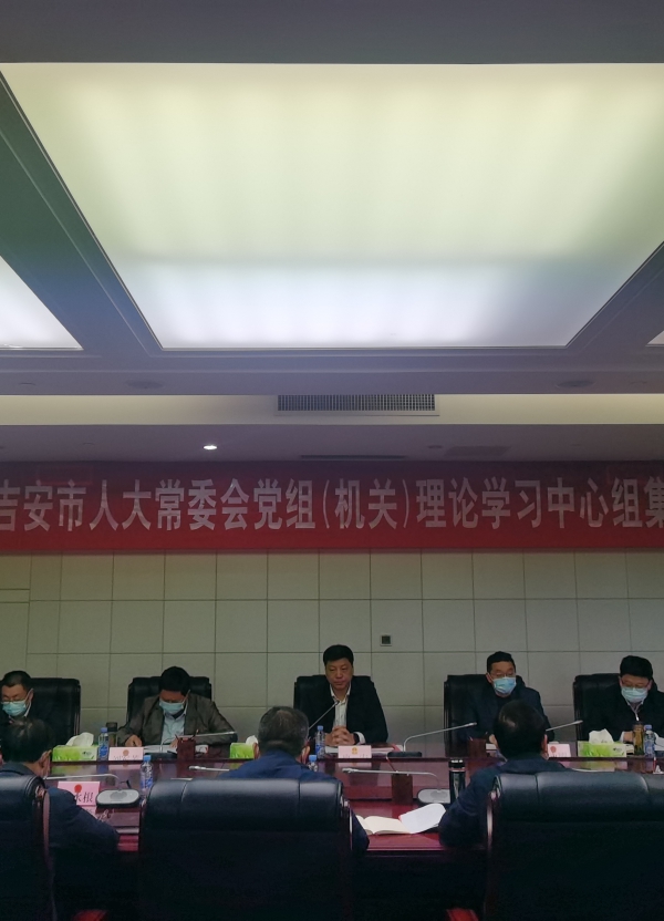 市人年夜常委会党组（机关）理论进修中间组开展集体进修