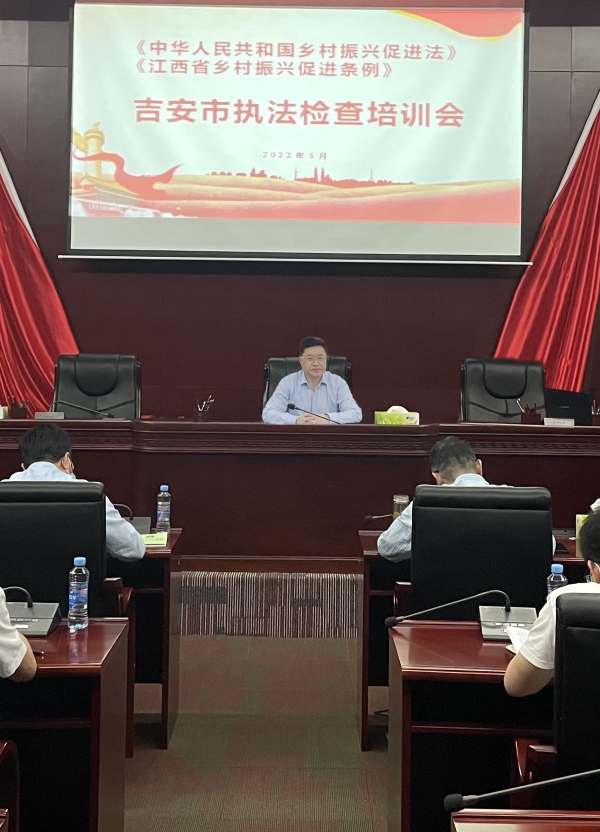 市人年夜举行《中华国民共和国村落振兴增进法》《江西省村落振兴增进条例》法律检讨培 ...