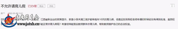 留言截图。