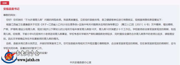 回复截图。